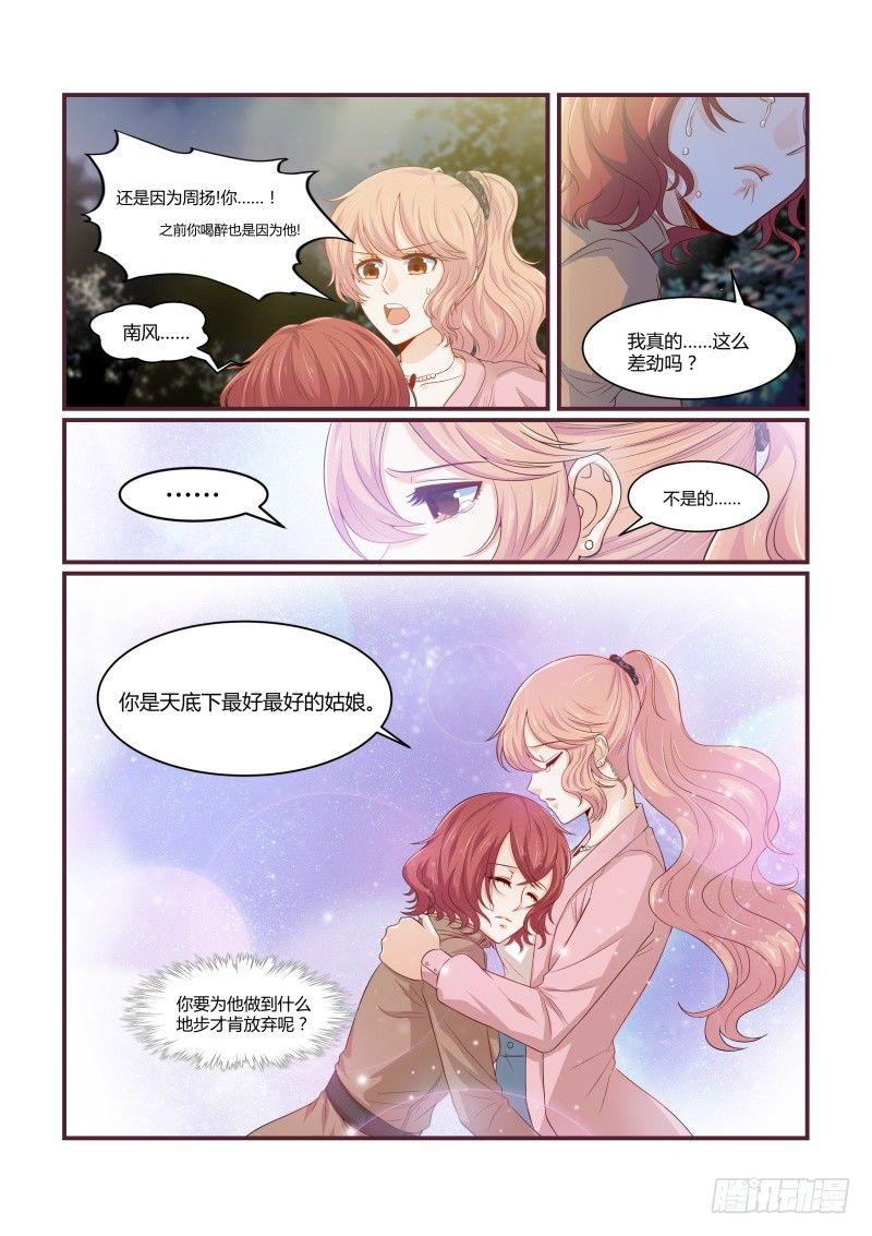 第十一话-第11话