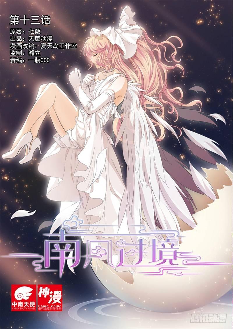 第十三话-第13话