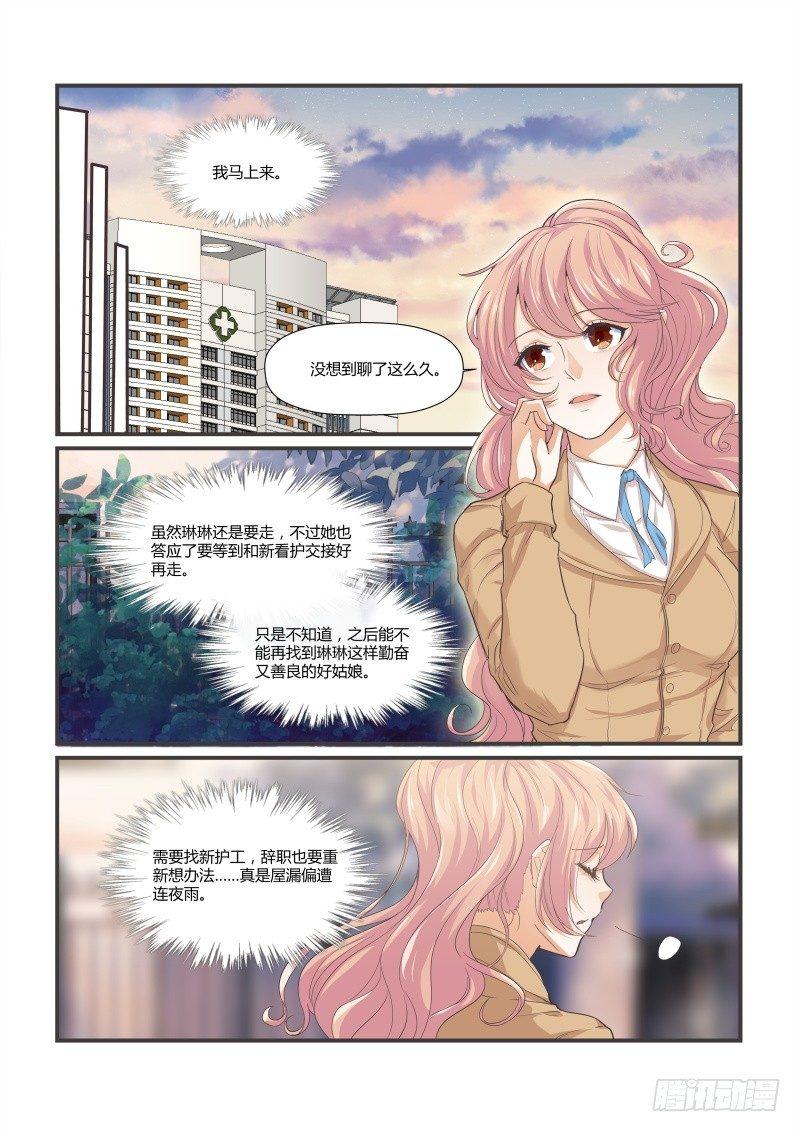 第十三话-第13话