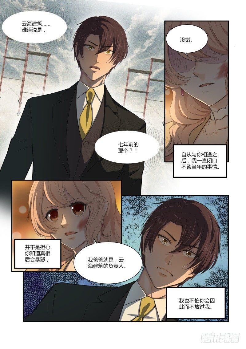 第二十三话-第23话