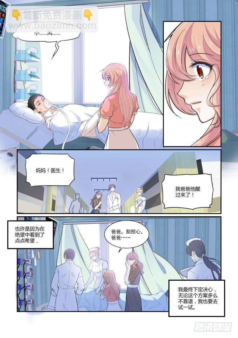 第二十五话-第25话