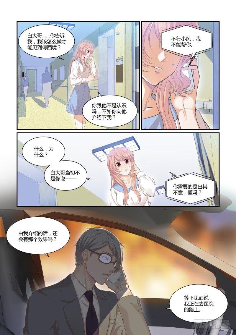 第二十五话-第25话