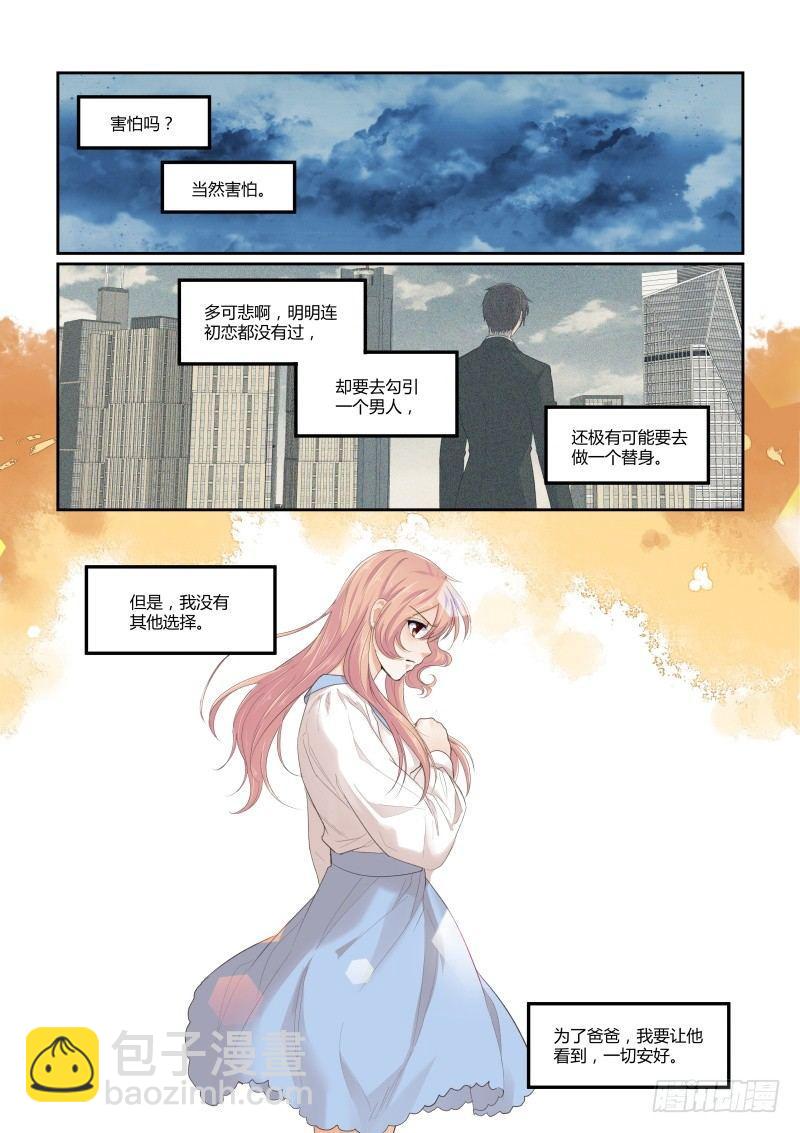 第二十五话-第25话