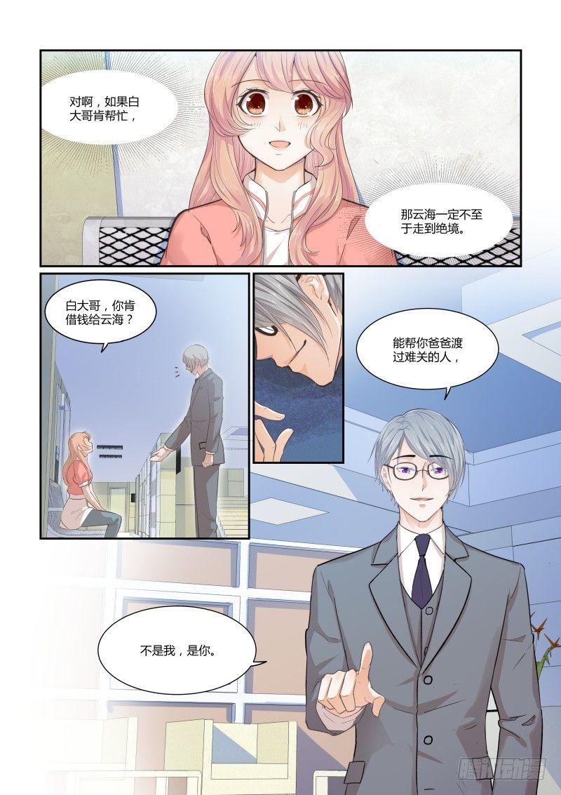 第二十五话-第25话