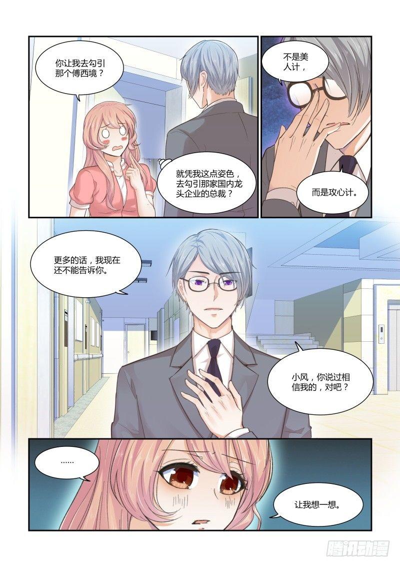 第二十五话-第25话