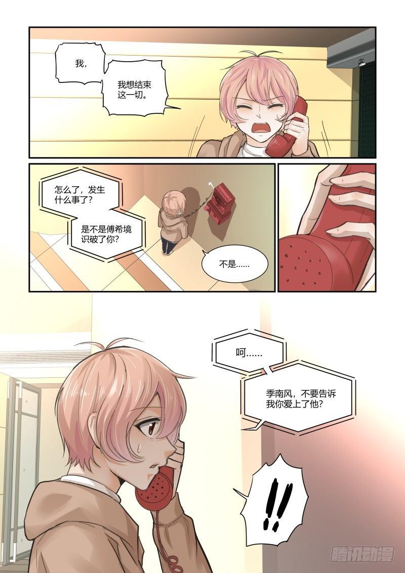 第三十一话-第31话