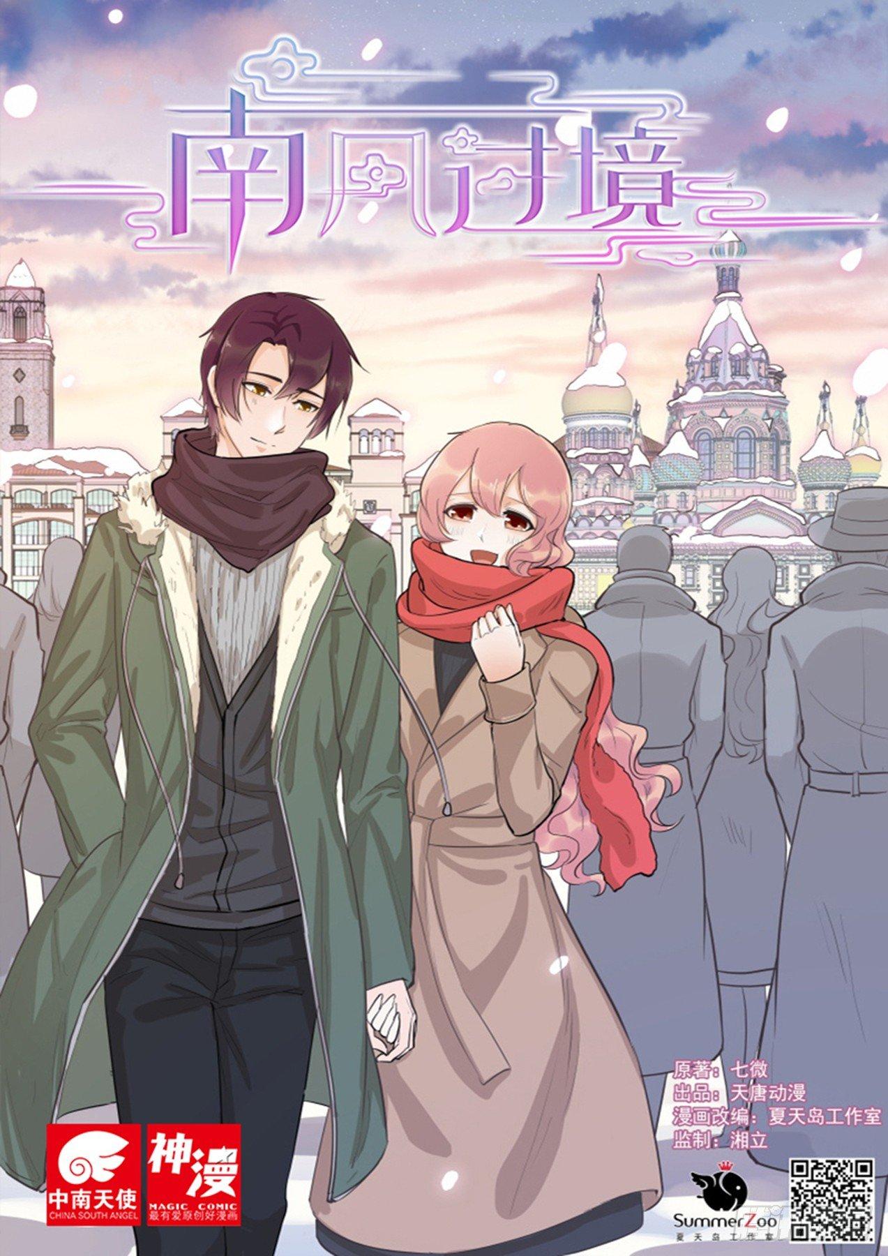 第四十三话-第43话