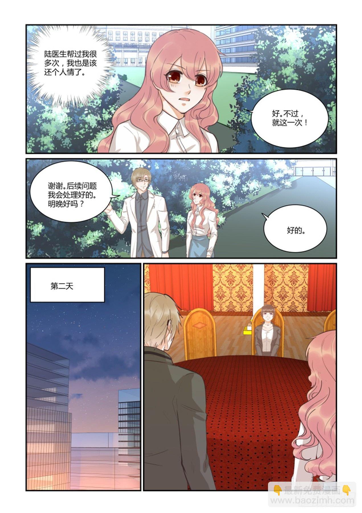 第四十五话-第45话