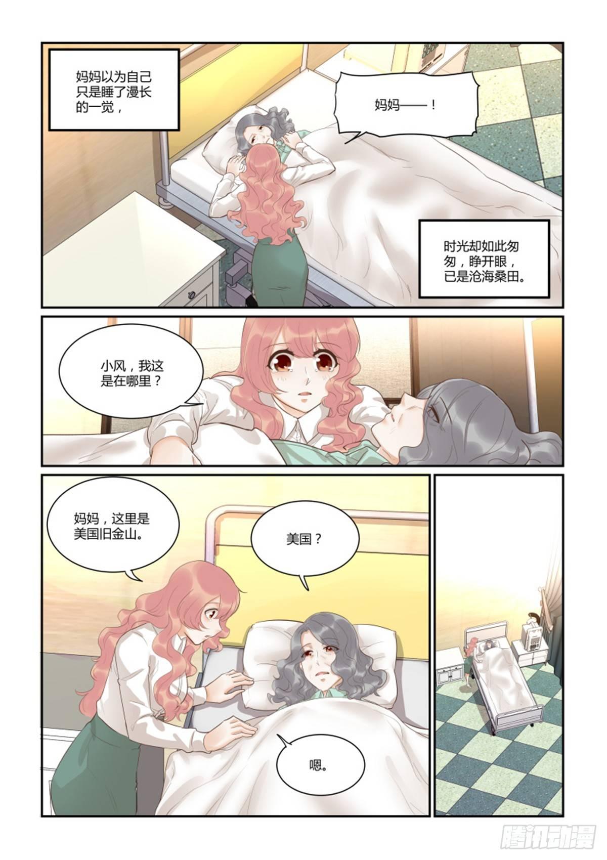 第五十一话-第51话