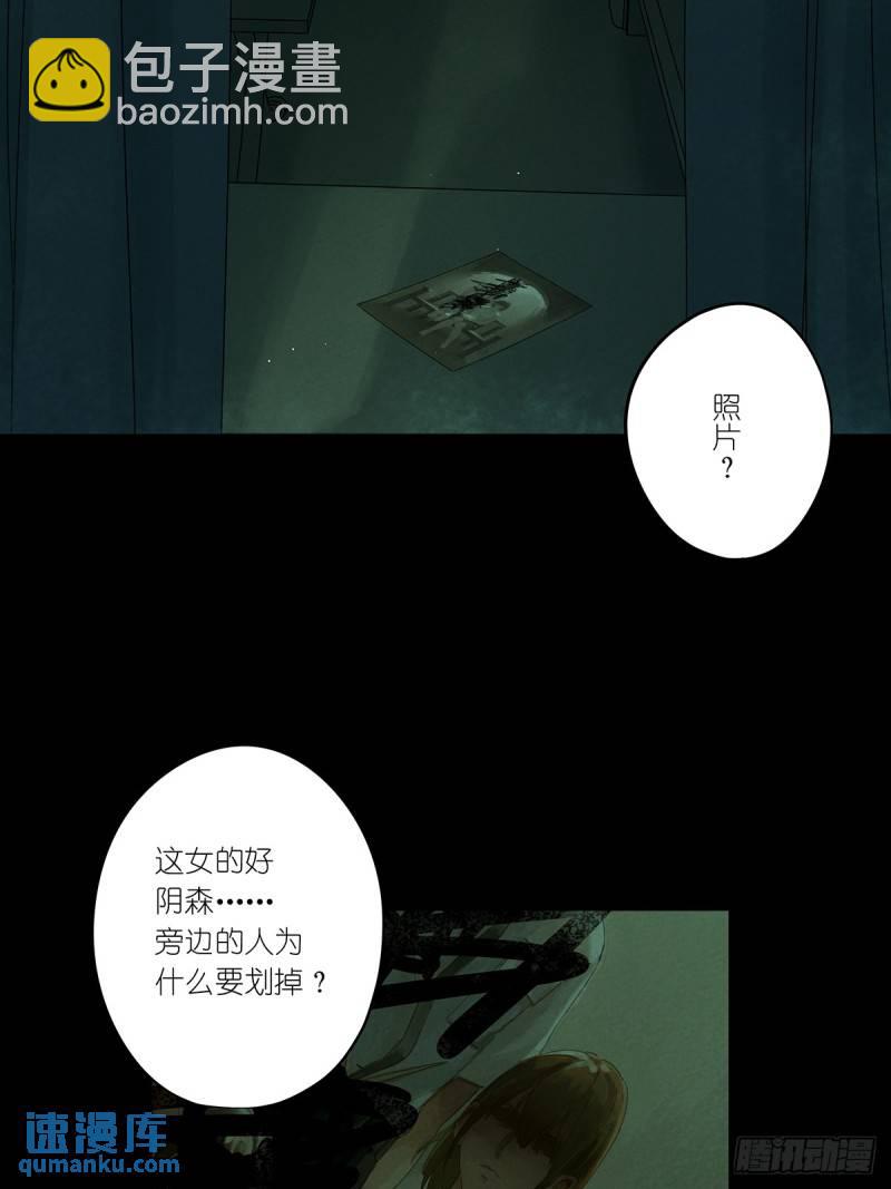 南風來時無雨天 - 第一回：我叫林南(1/2) - 3