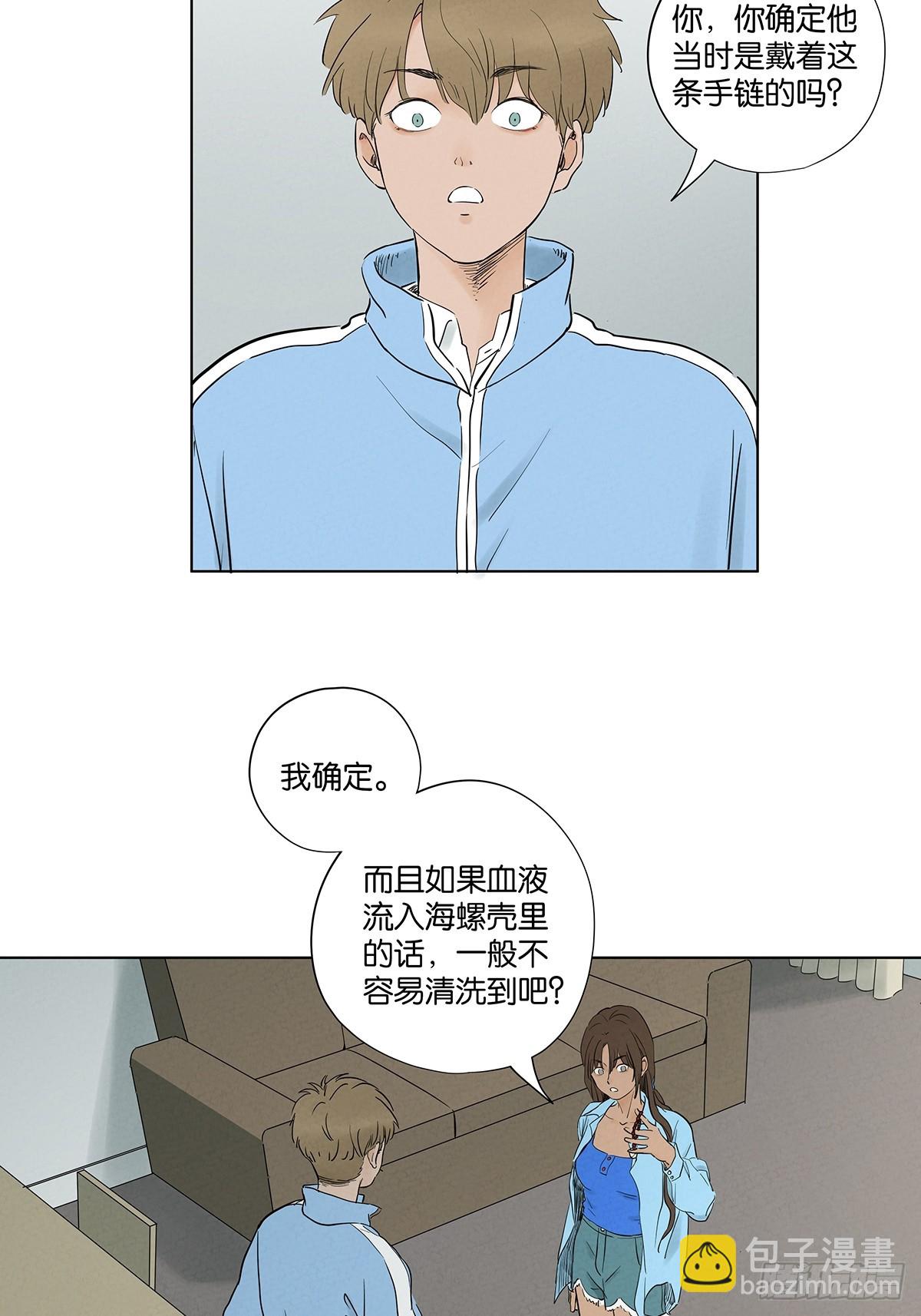 第九十九回：血迹-第99话