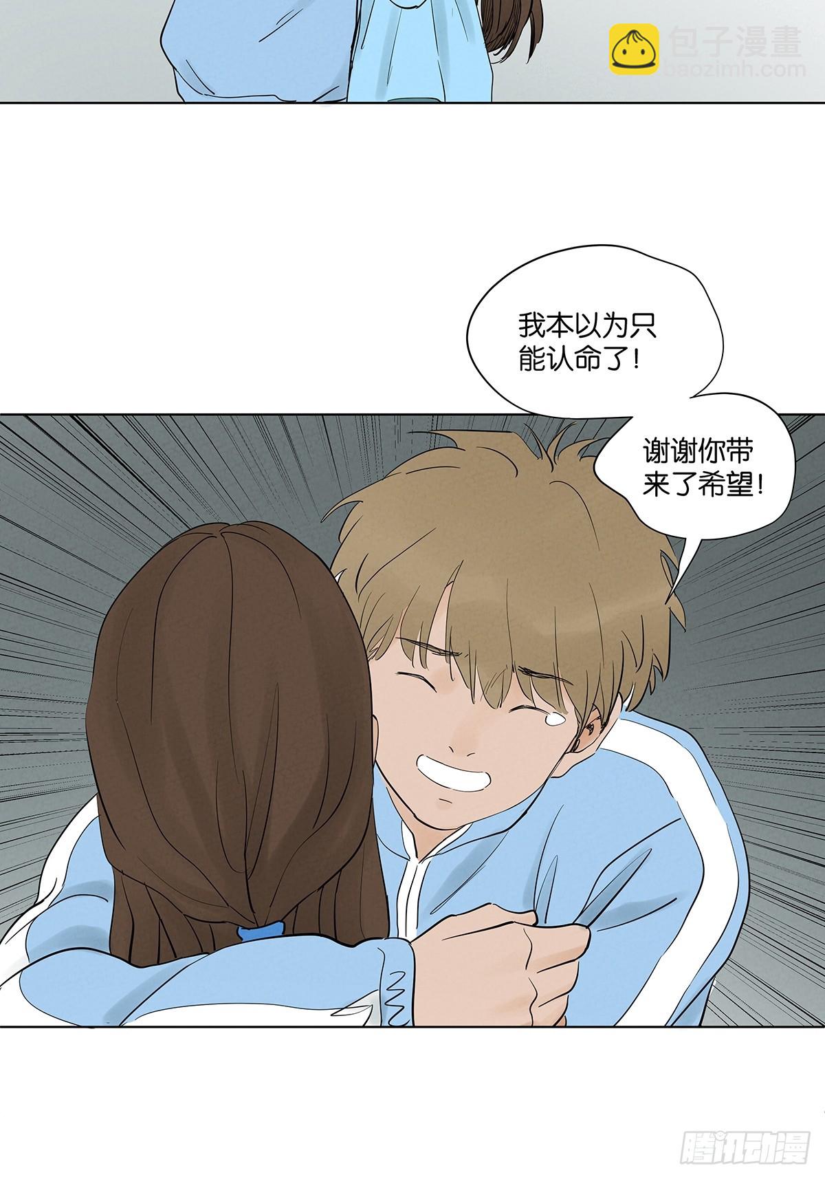 第九十九回：血迹-第99话