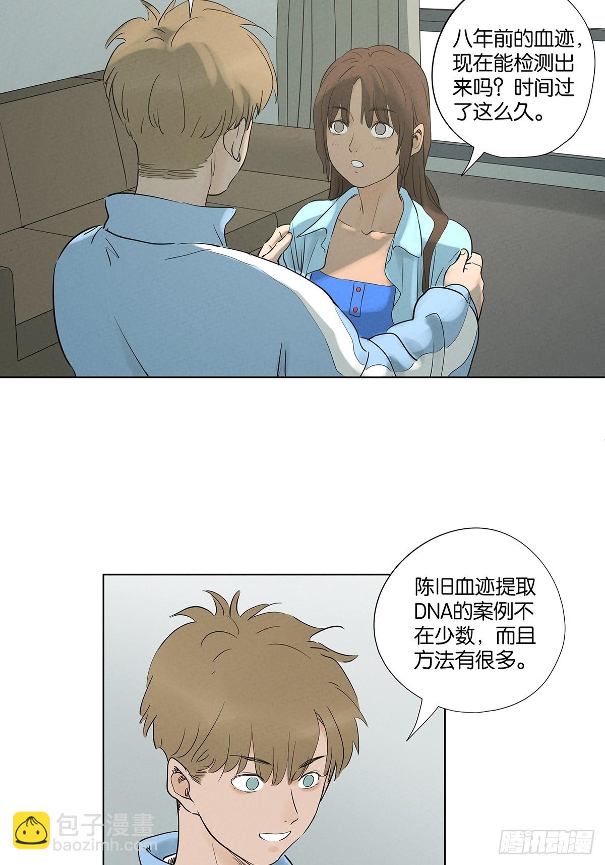 第九十九回：血迹-第99话