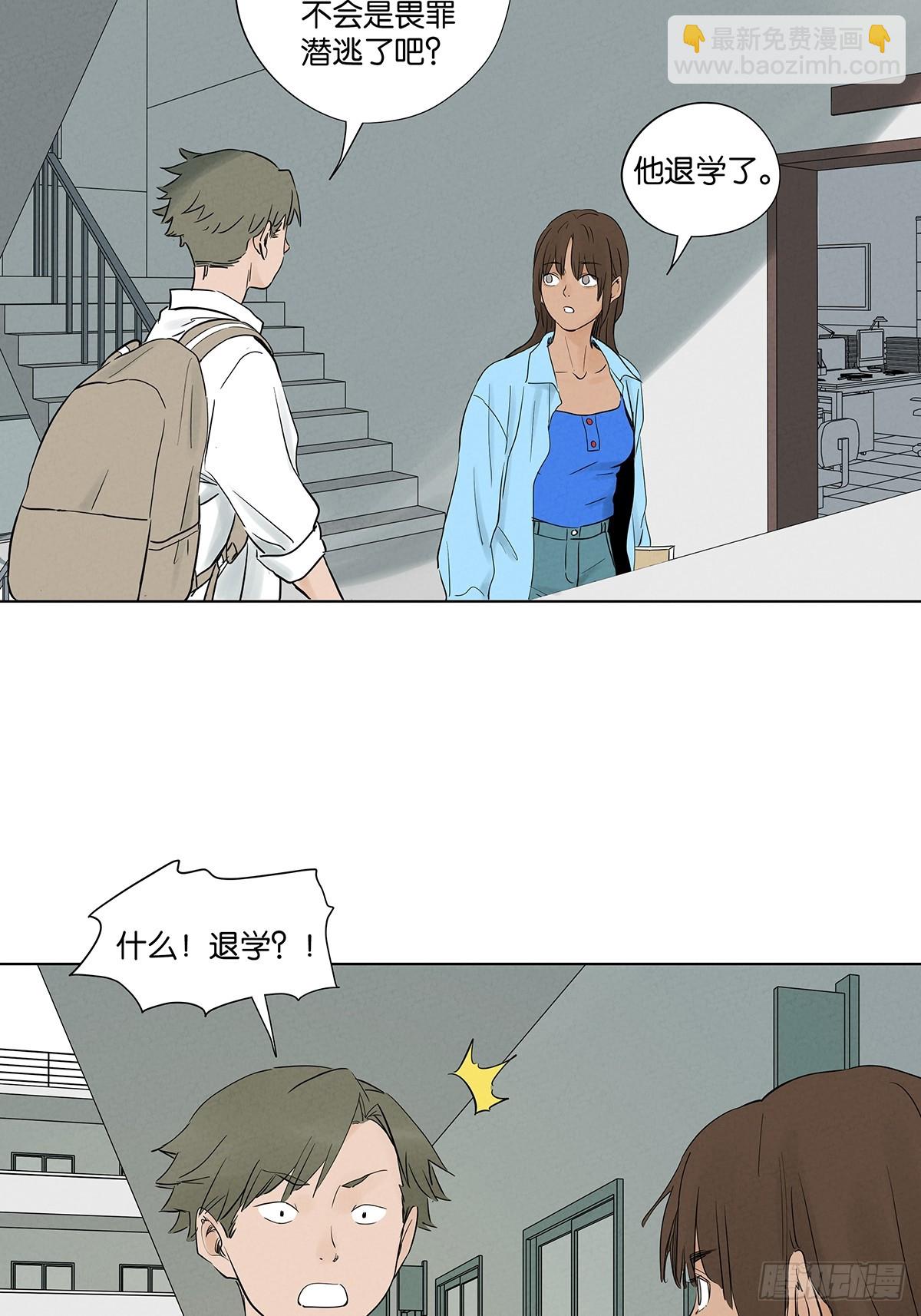 第九十九回：血迹-第99话