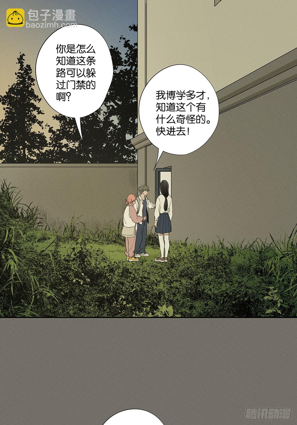 第九十九回：血迹-第99话