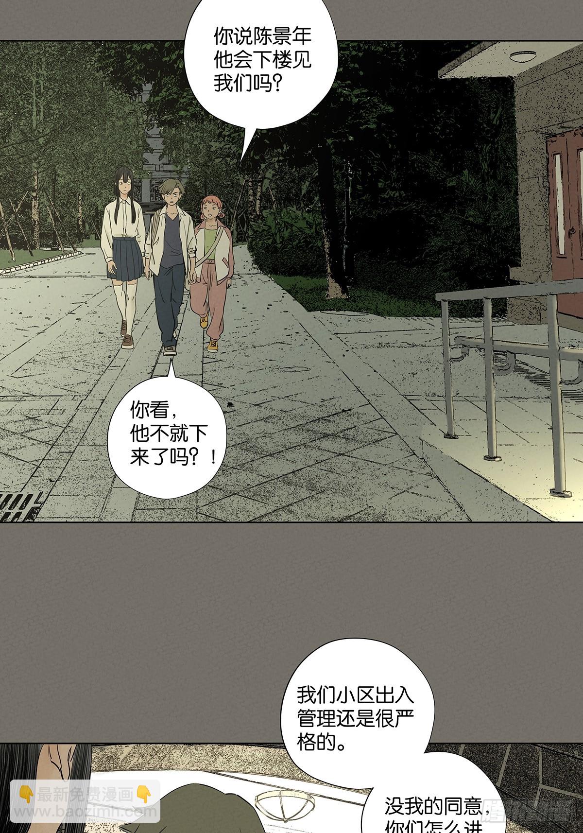 第九十九回：血迹-第99话