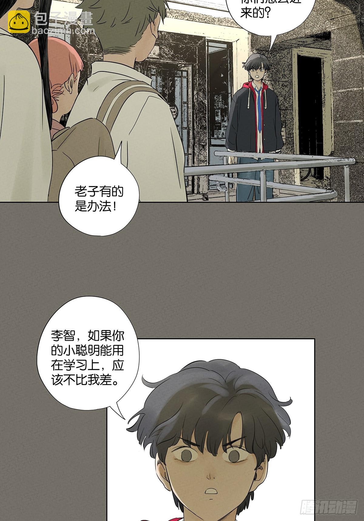 第九十九回：血迹-第99话