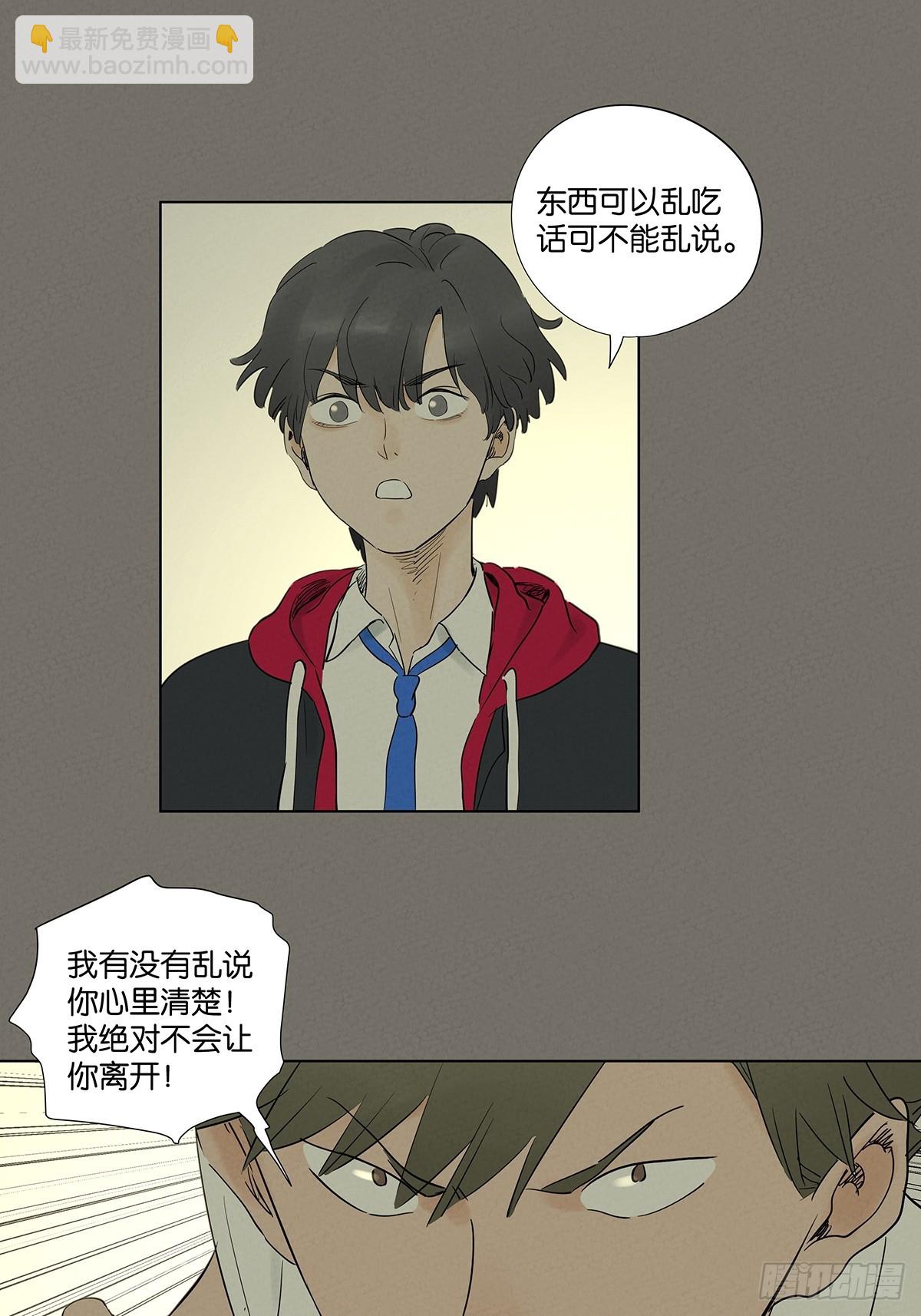 第九十九回：血迹-第99话