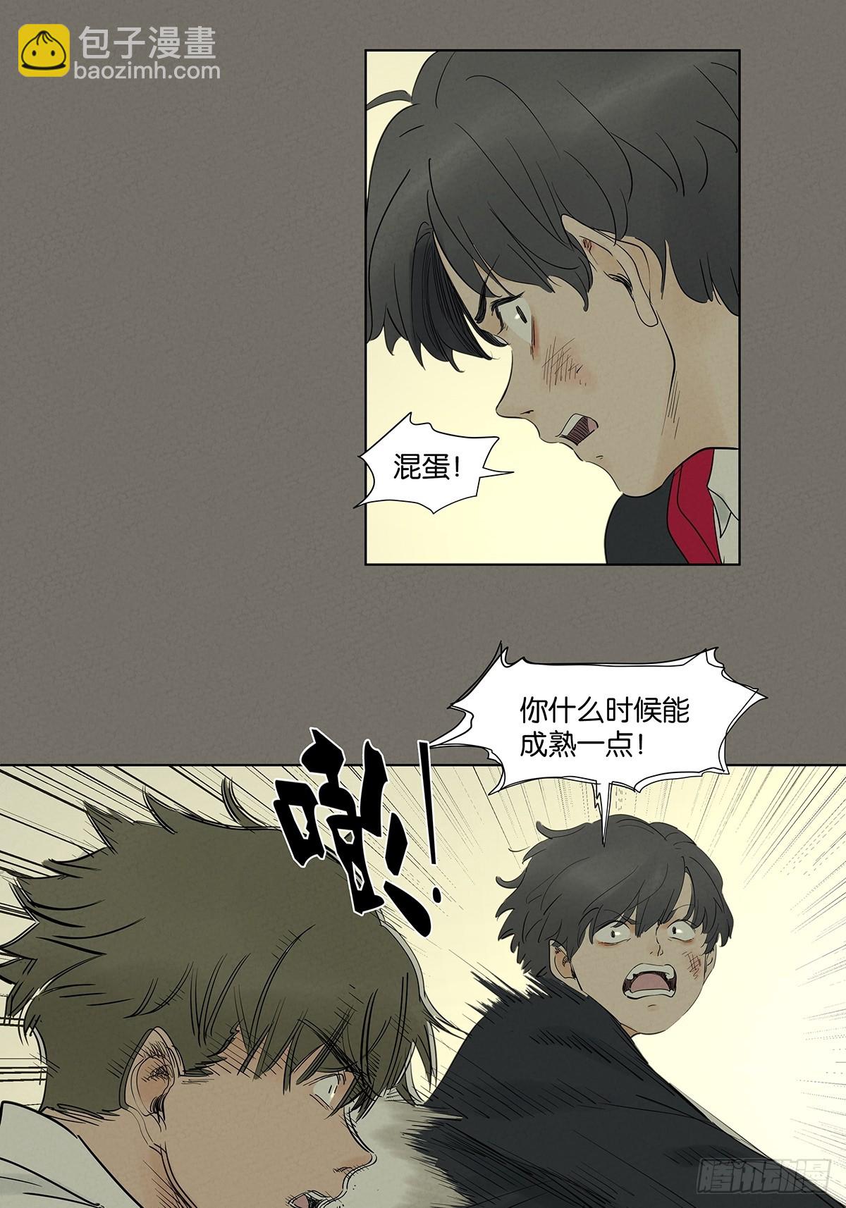 第九十九回：血迹-第99话