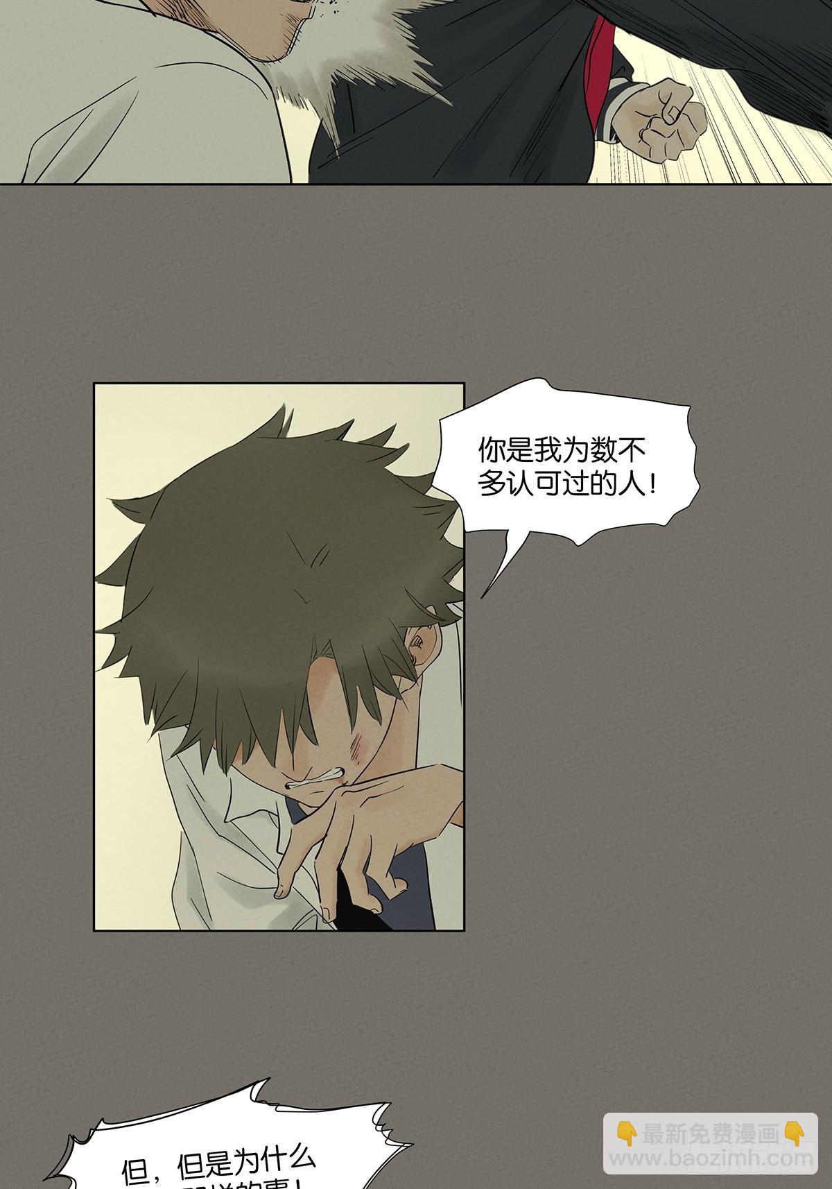 第九十九回：血迹-第99话