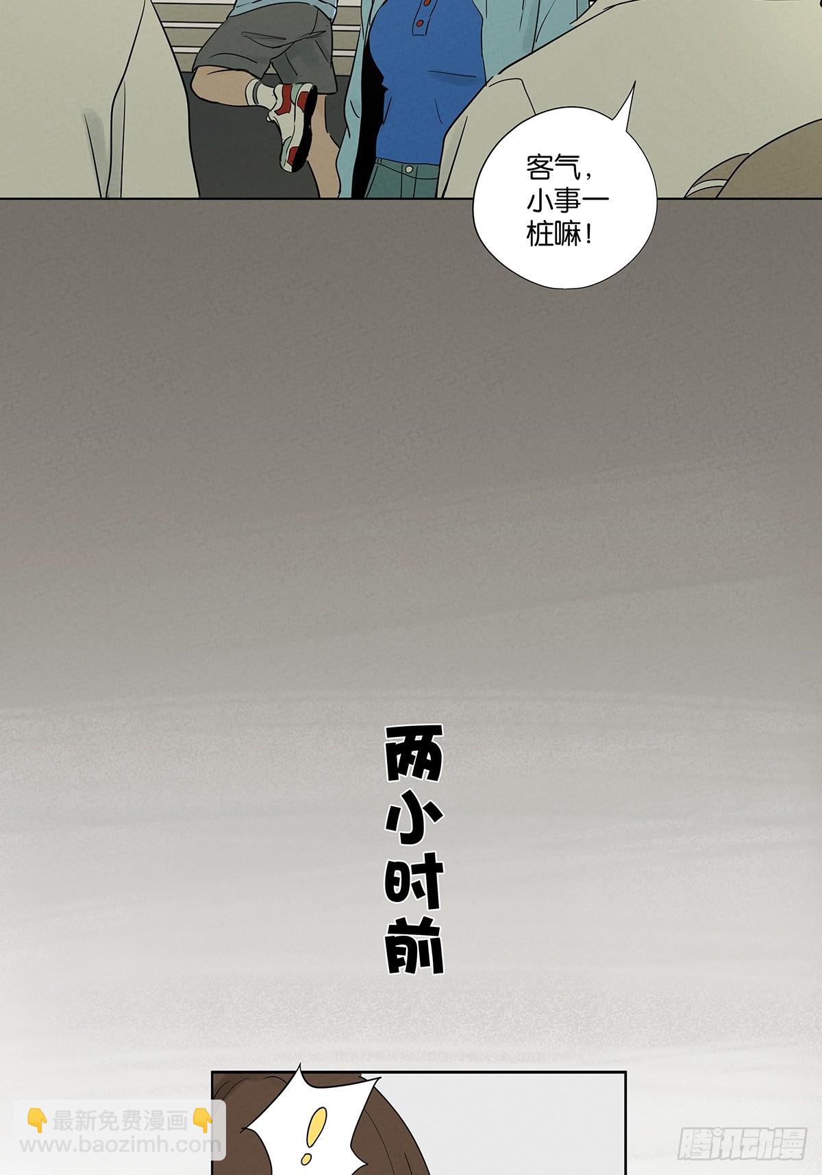 第九十九回：血迹-第99话