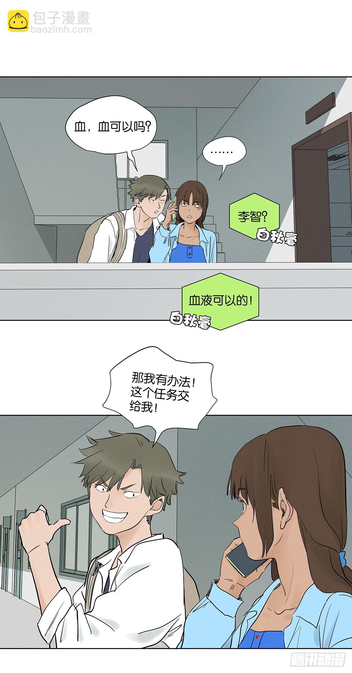 第九十九回：血迹-第99话