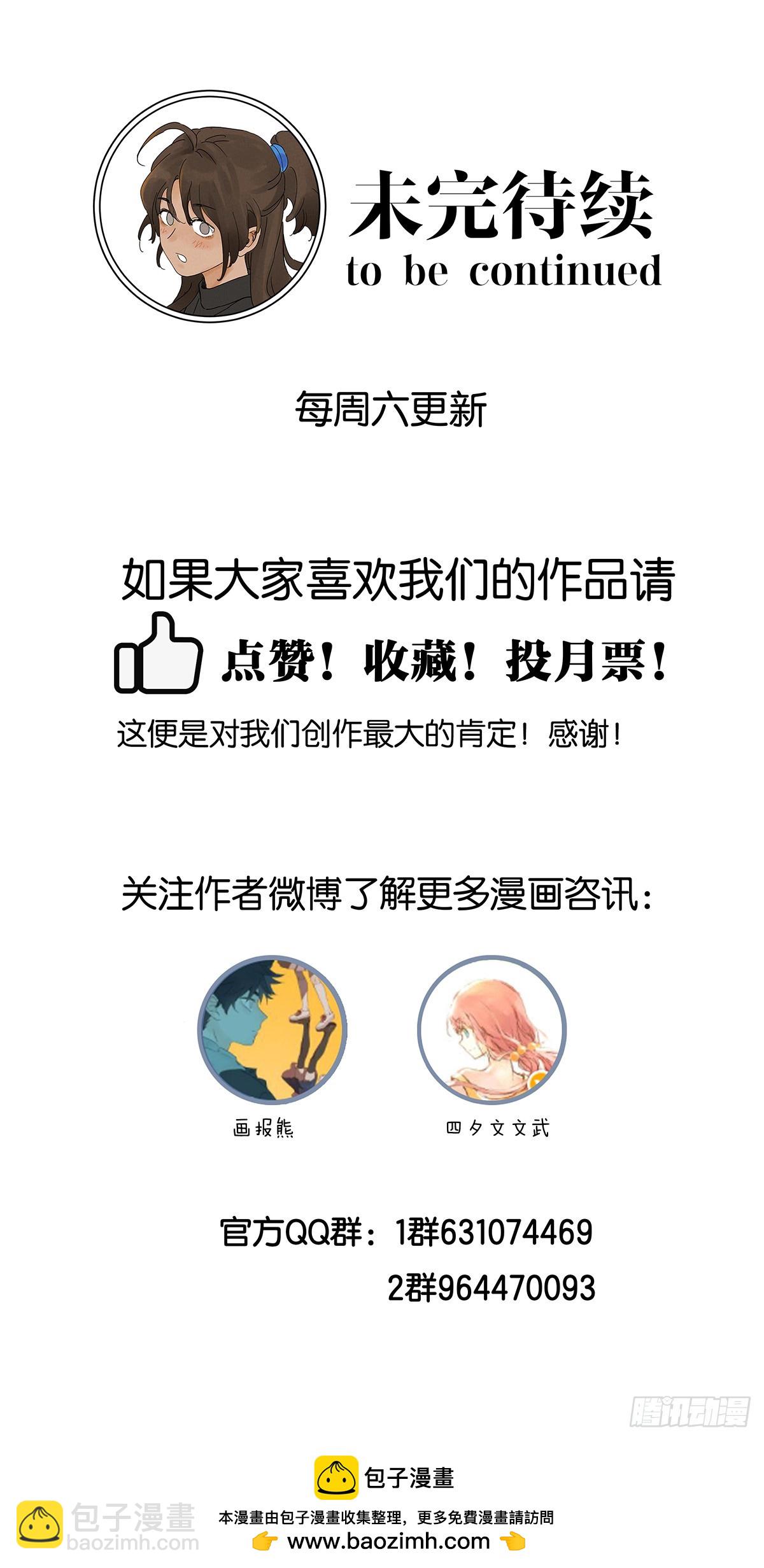 第九十九回：血迹-第99话