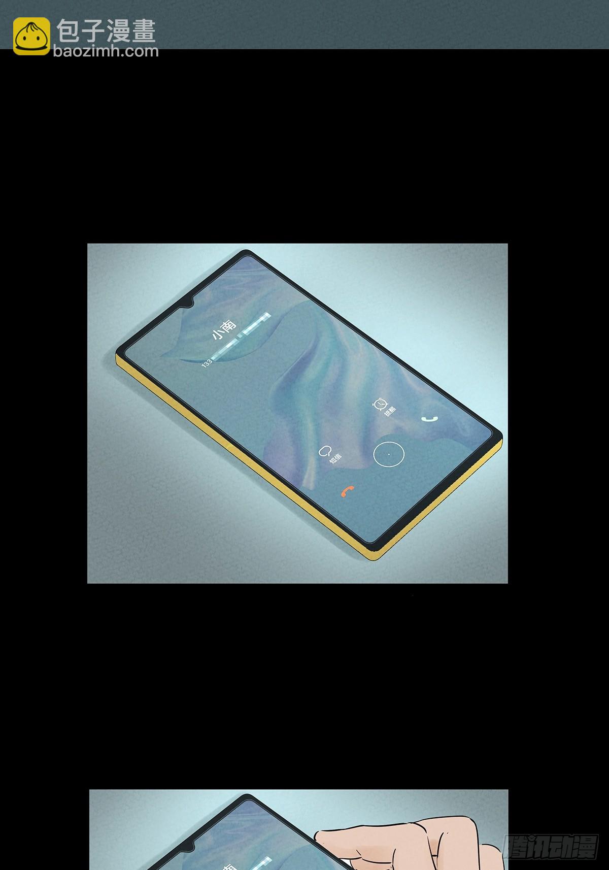 第一百零一回：坠落-第101话