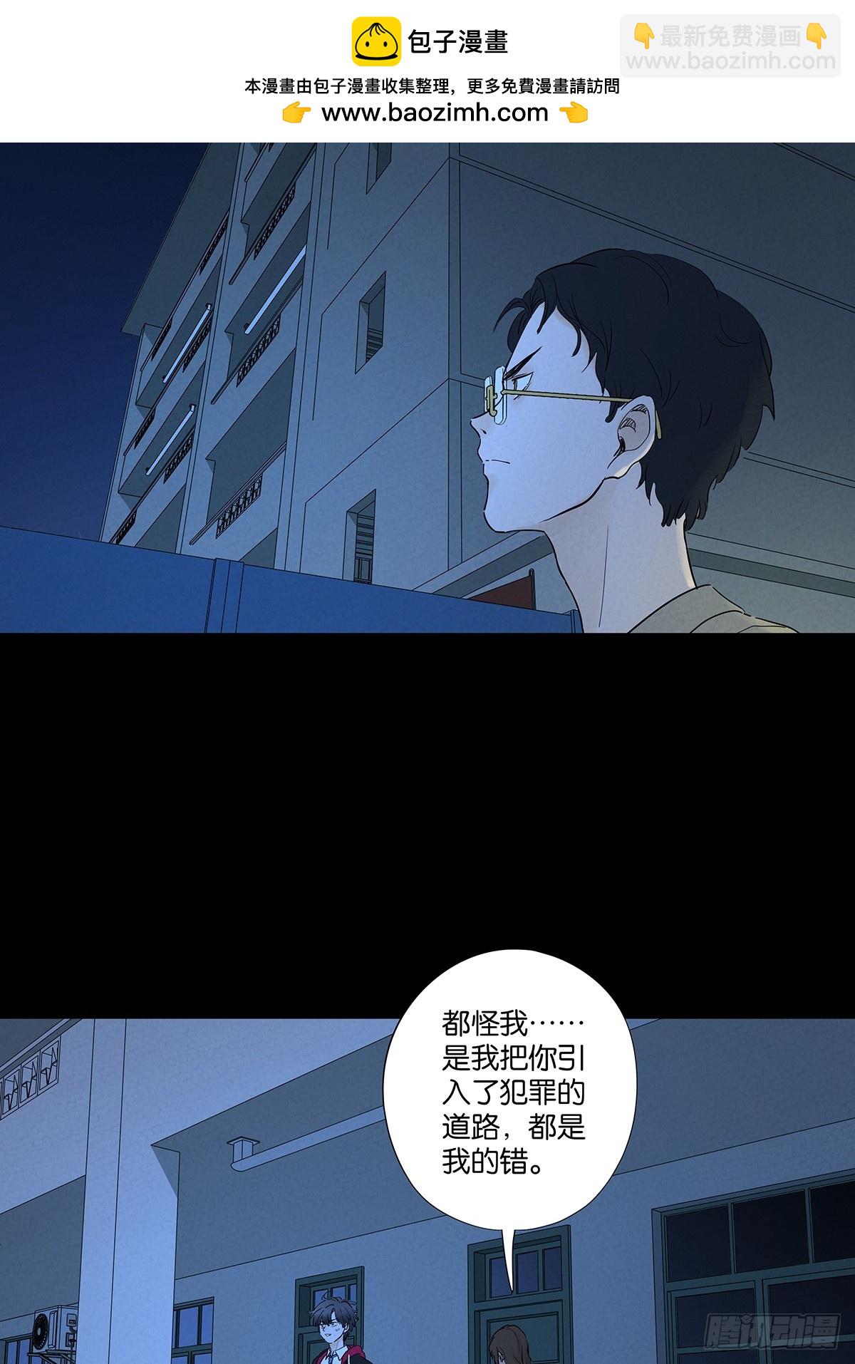 第一百零一回：坠落-第101话