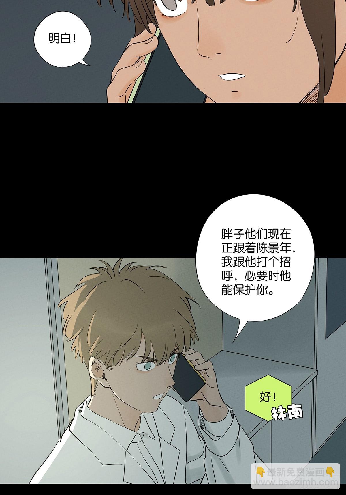 第一百零一回：坠落-第101话