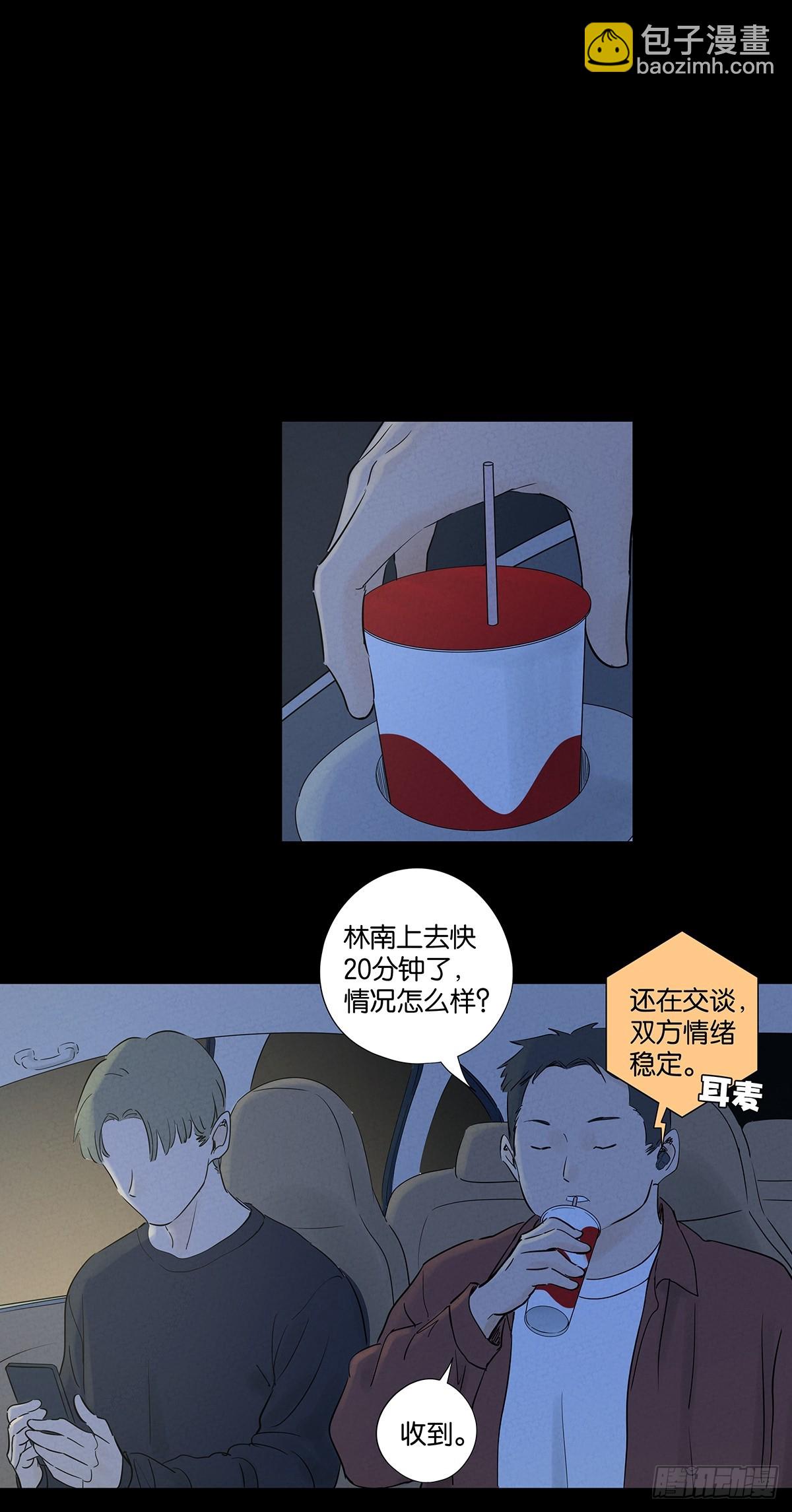 第一百零一回：坠落-第101话