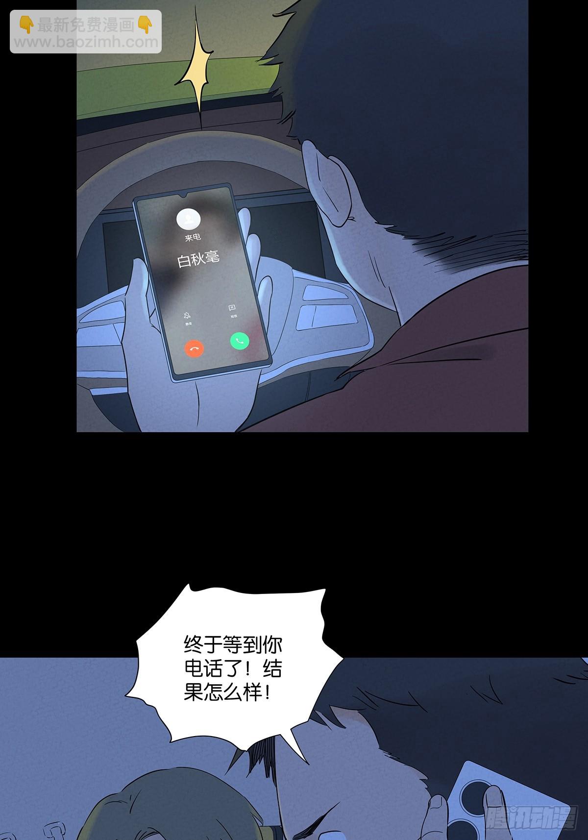 第一百零一回：坠落-第101话