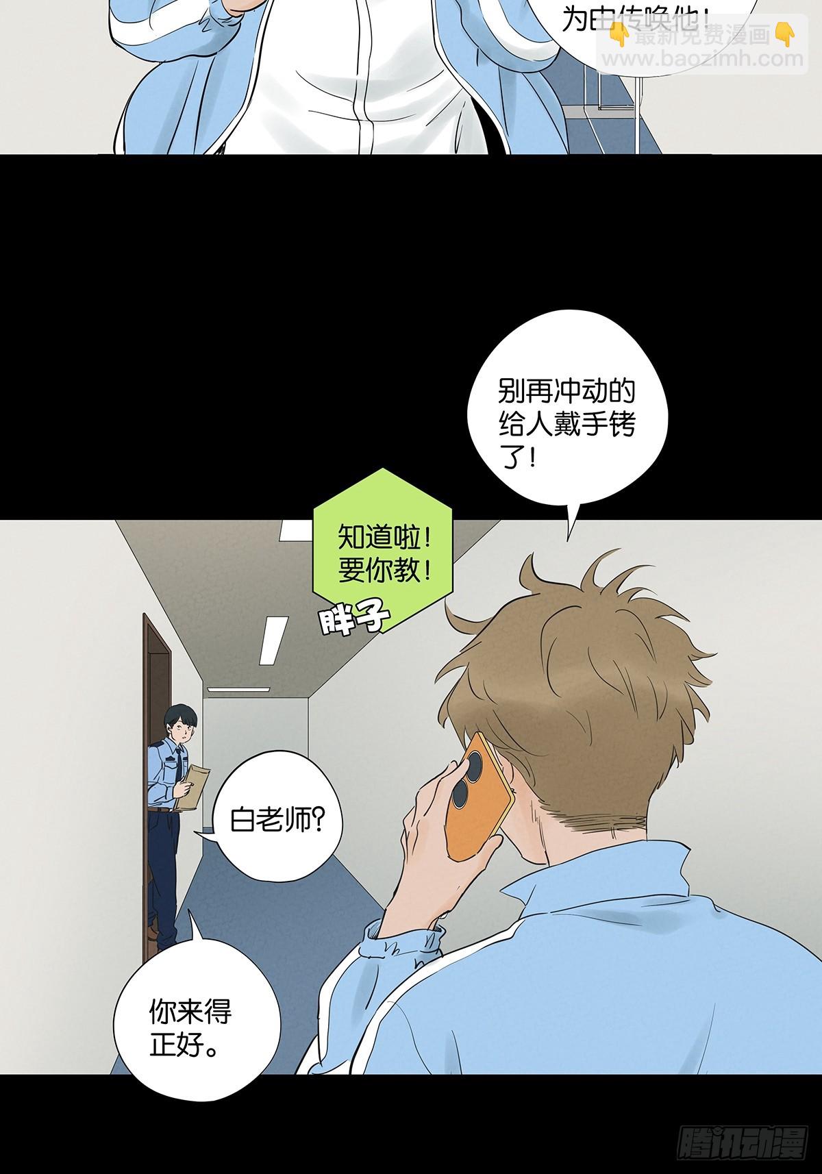 第一百零一回：坠落-第101话