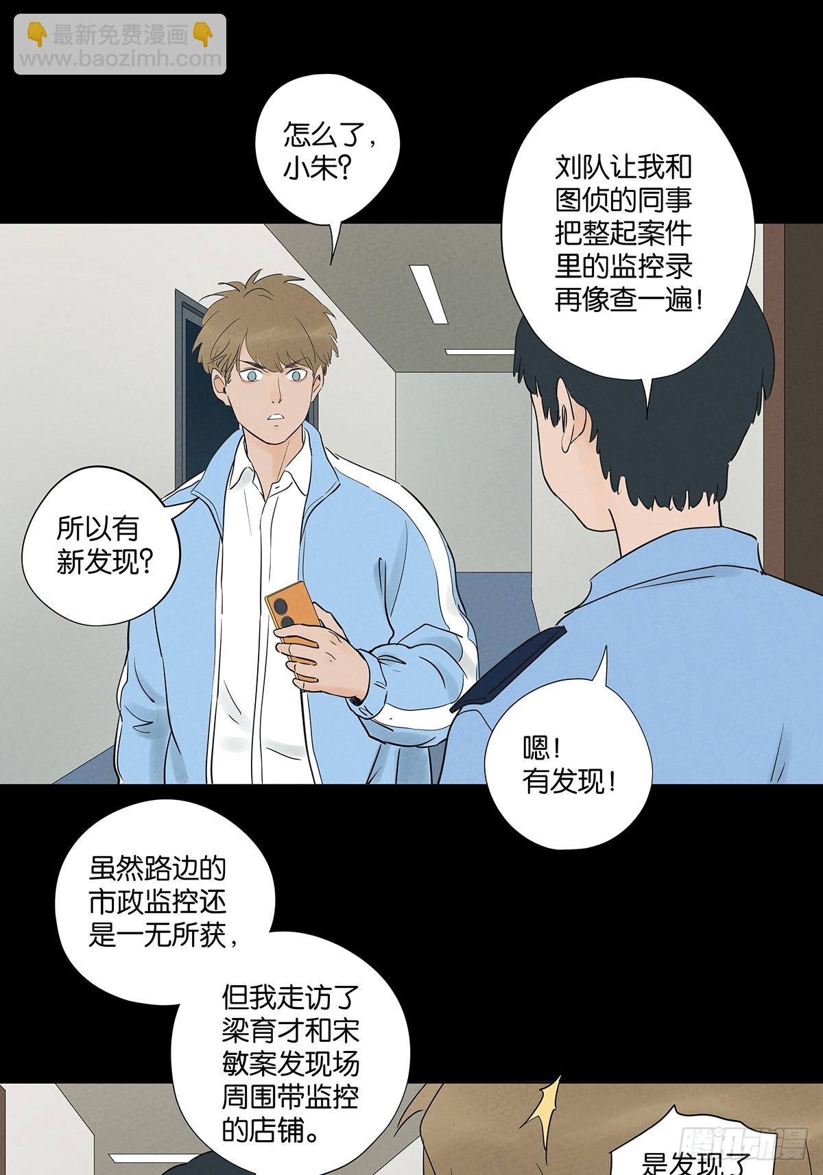 第一百零一回：坠落-第101话