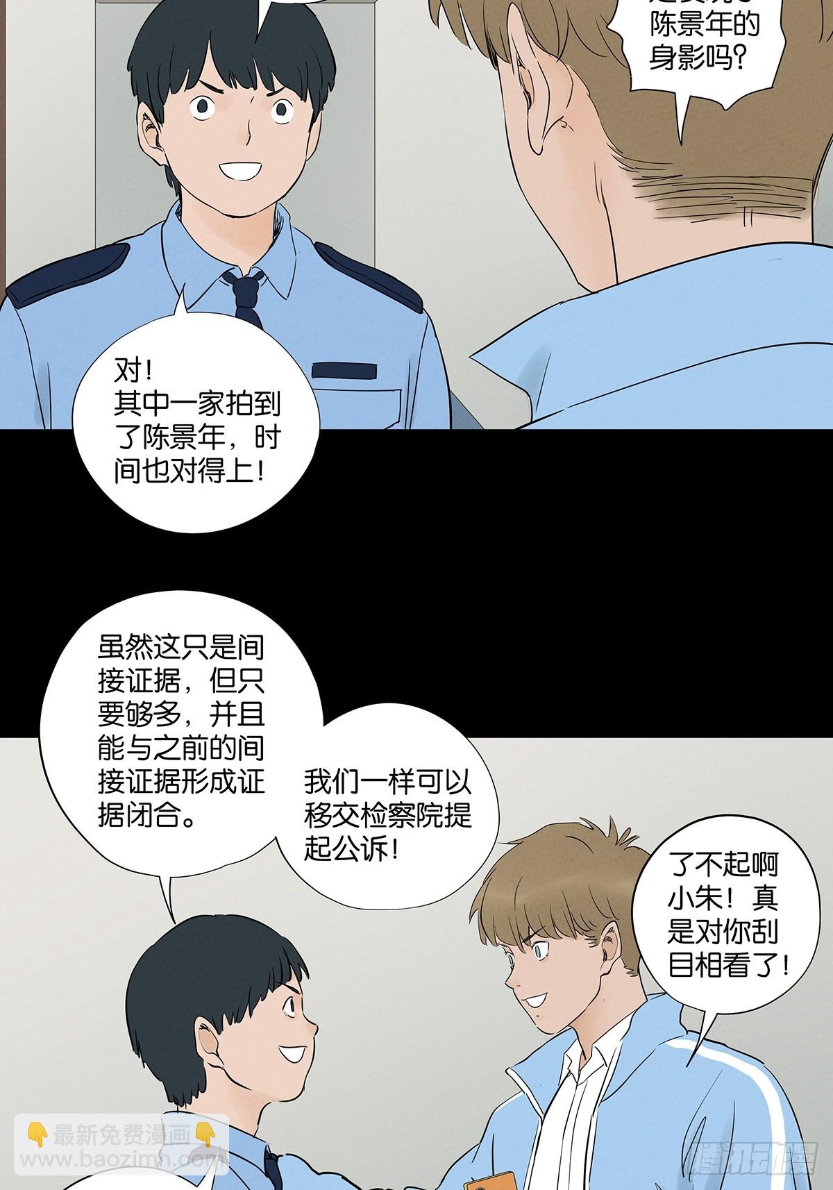 第一百零一回：坠落-第101话