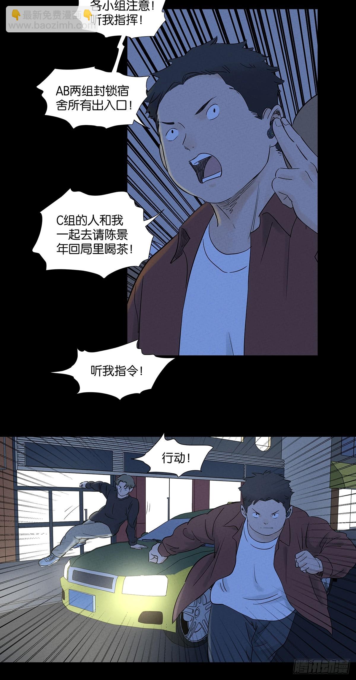 第一百零一回：坠落-第101话