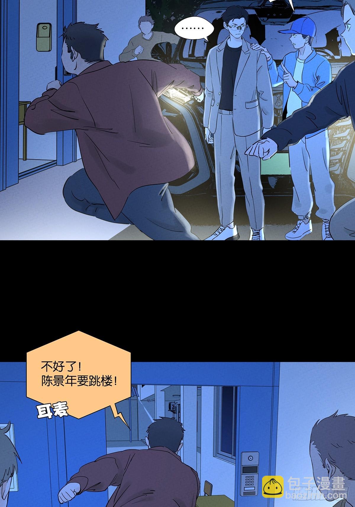 第一百零一回：坠落-第101话