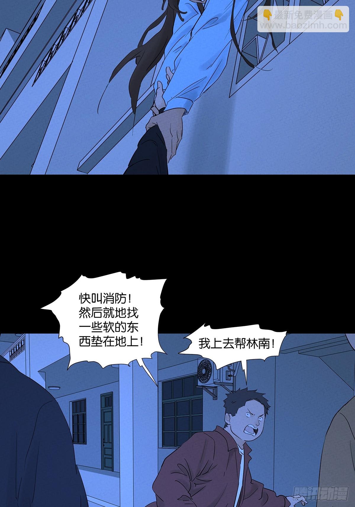 第一百零一回：坠落-第101话