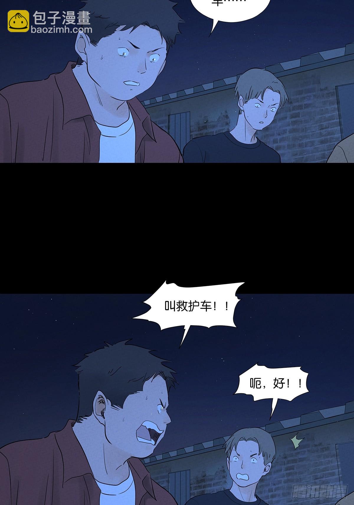 第一百零一回：坠落-第101话