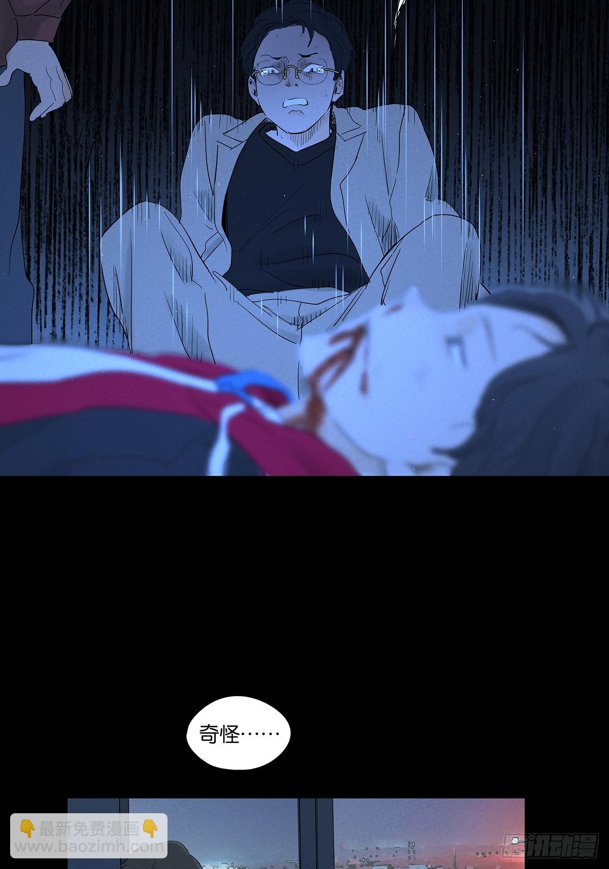 第一百零一回：坠落-第101话