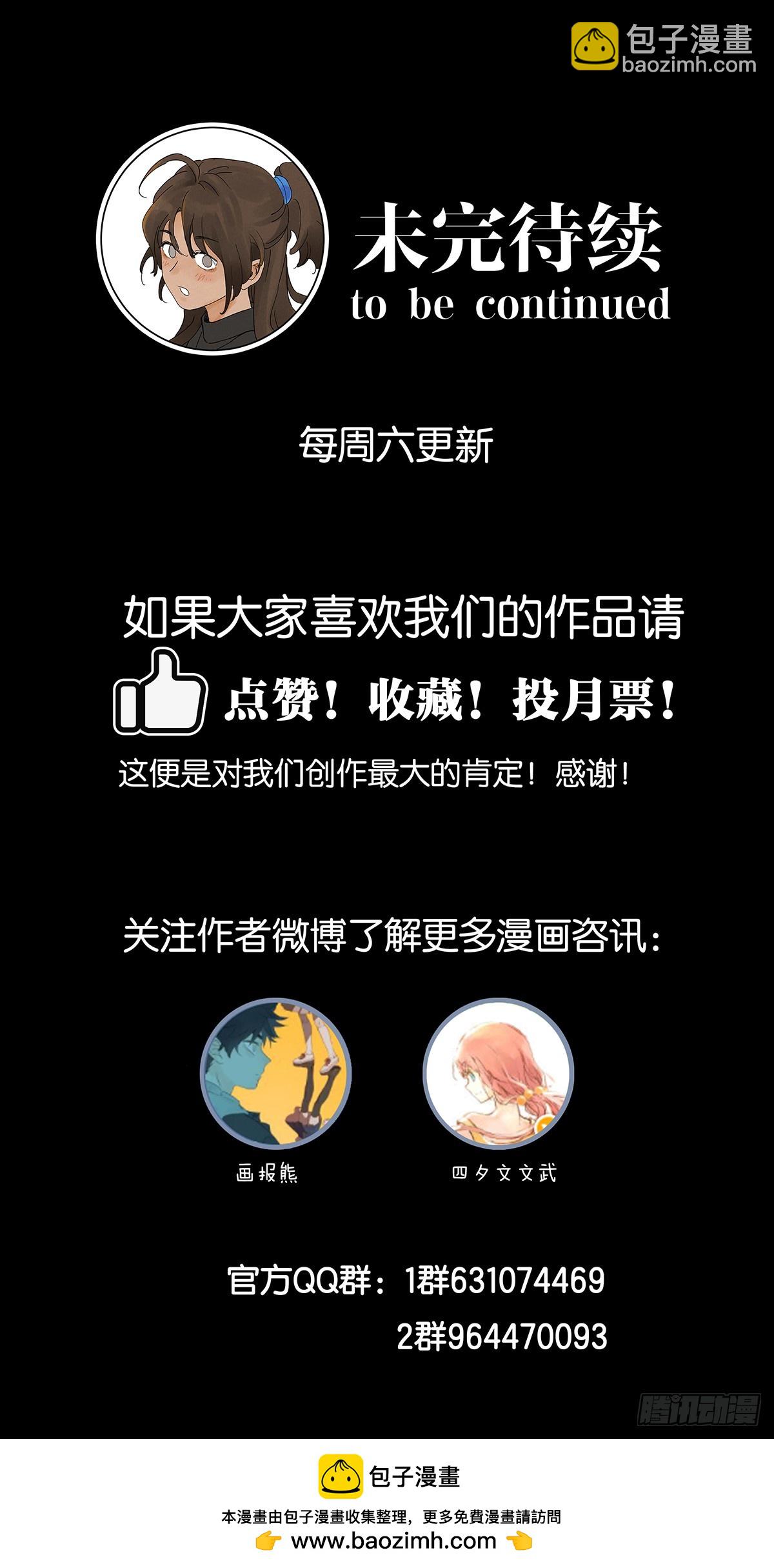 第一百零一回：坠落-第101话