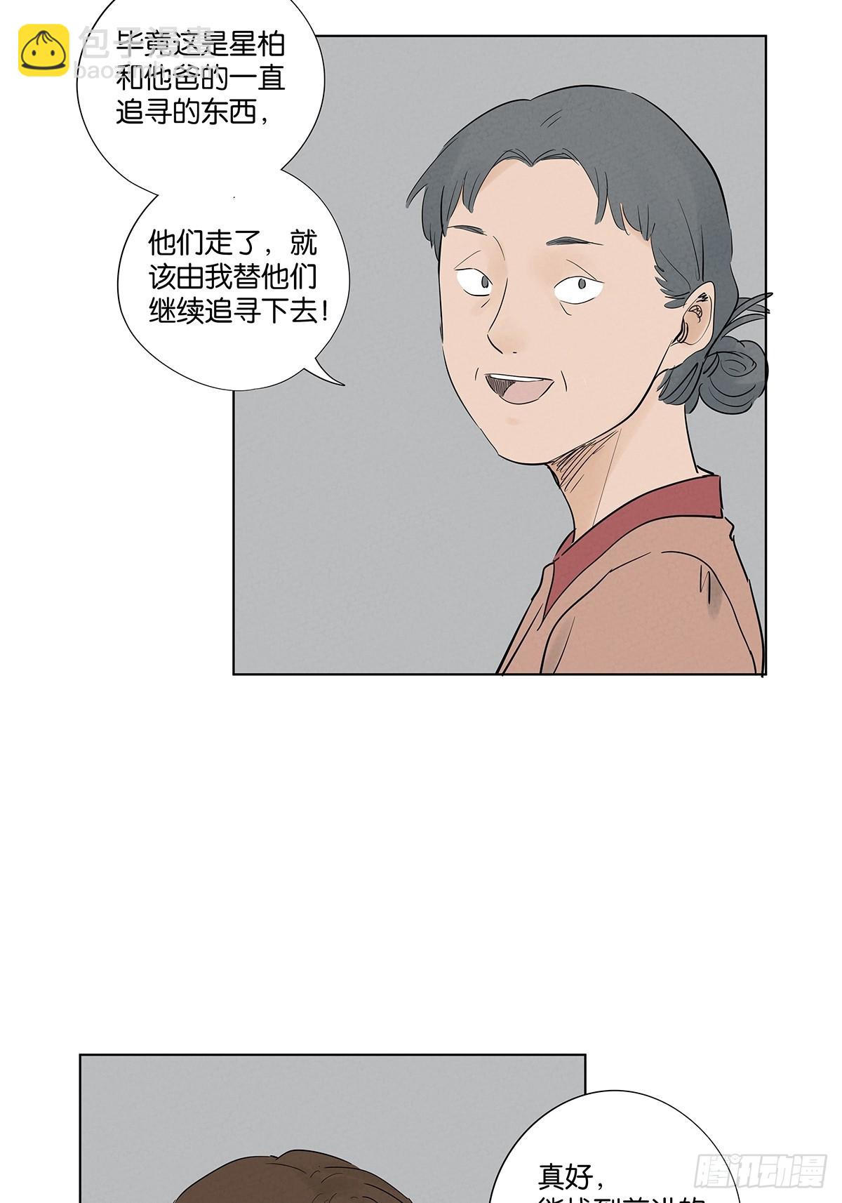 第一百零三回：古木兰-第103话