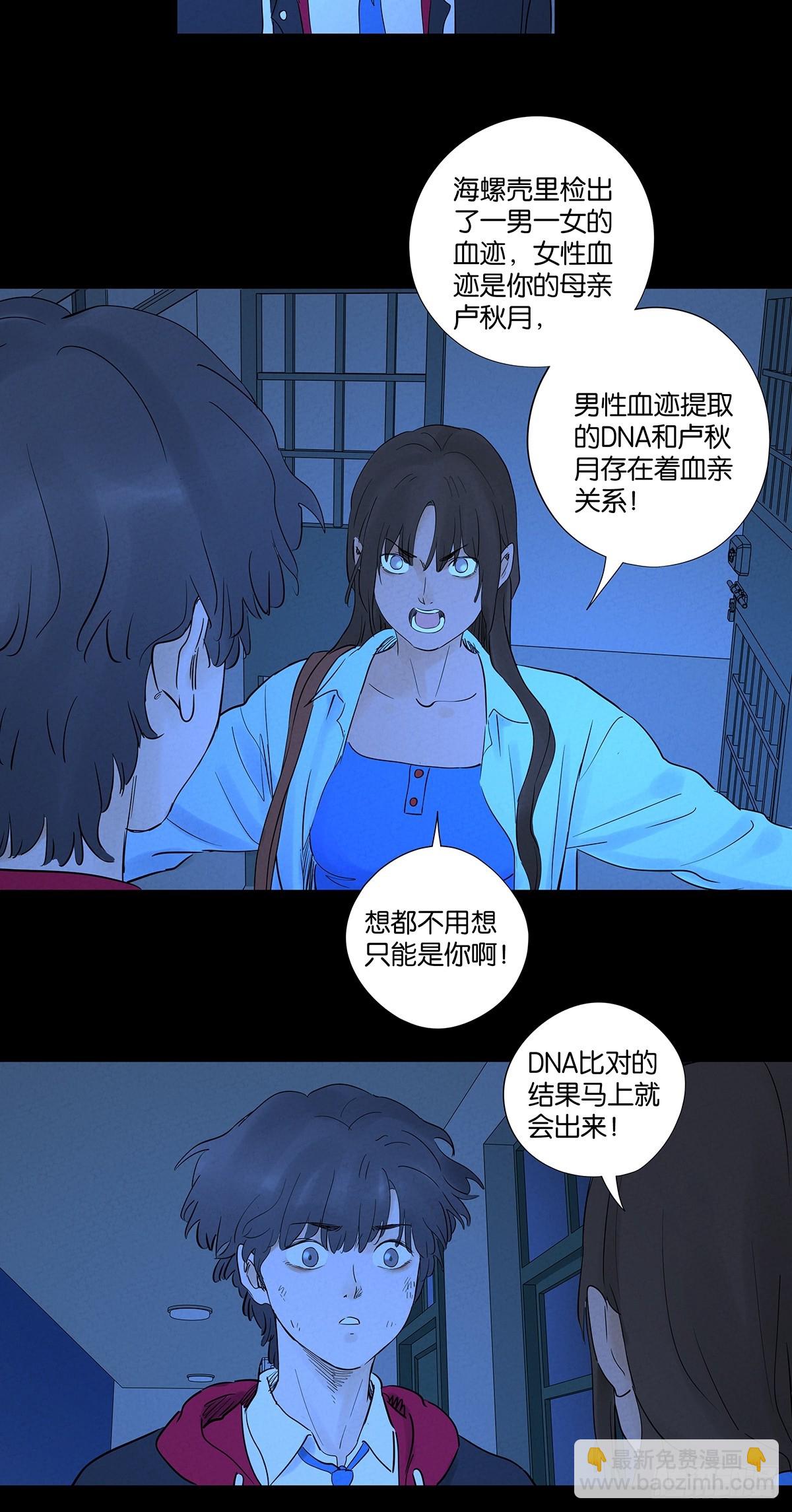 第一百零三回：古木兰-第103话