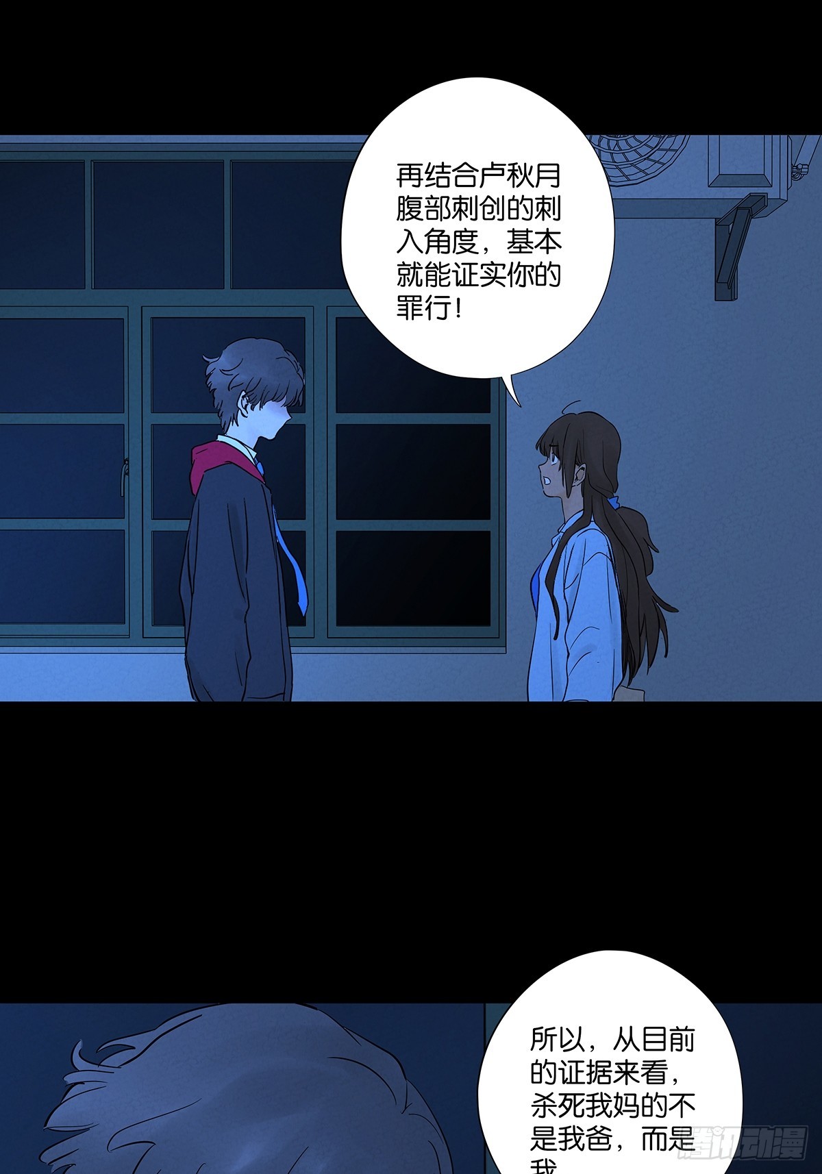 第一百零三回：古木兰-第103话