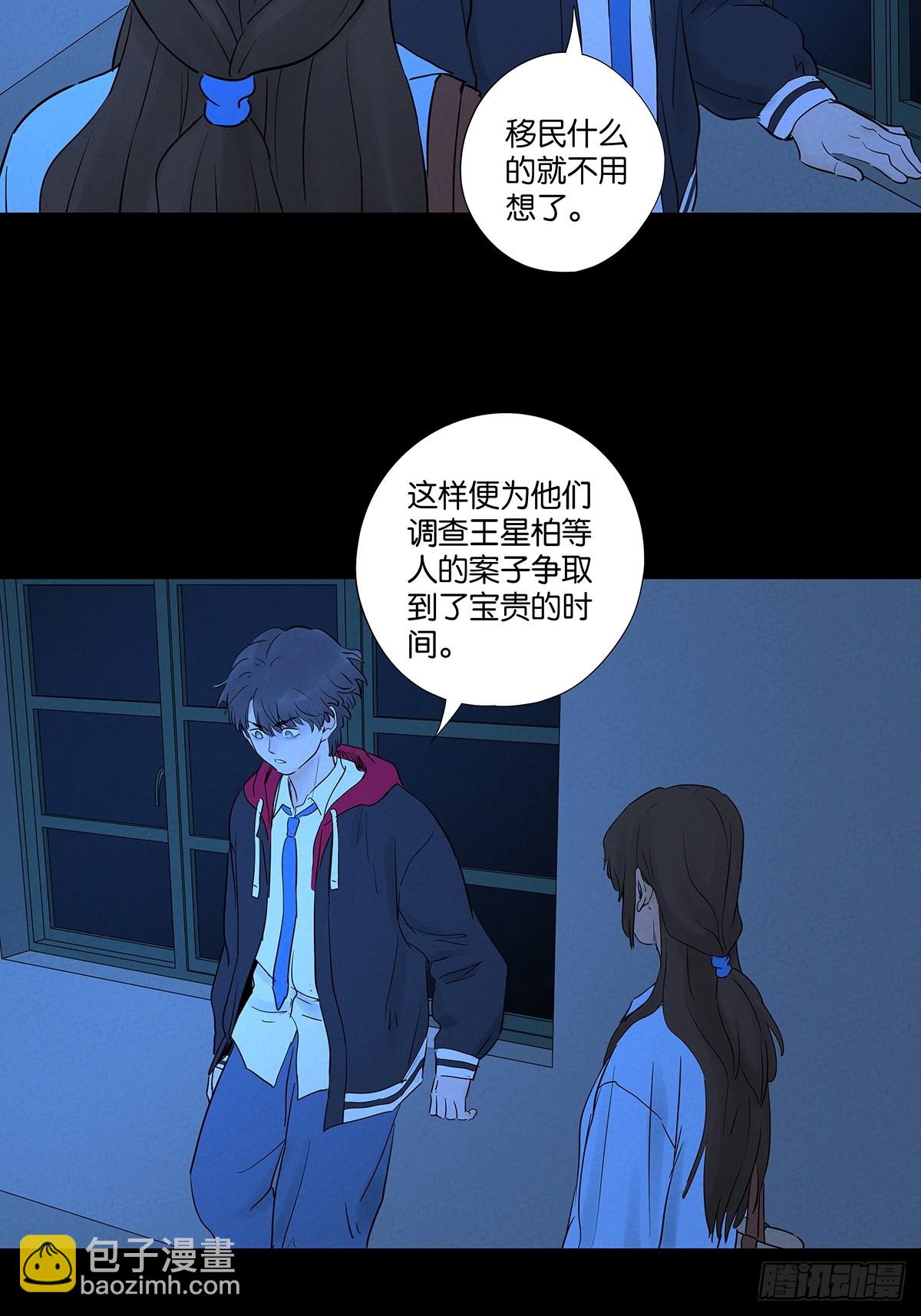 第一百零三回：古木兰-第103话