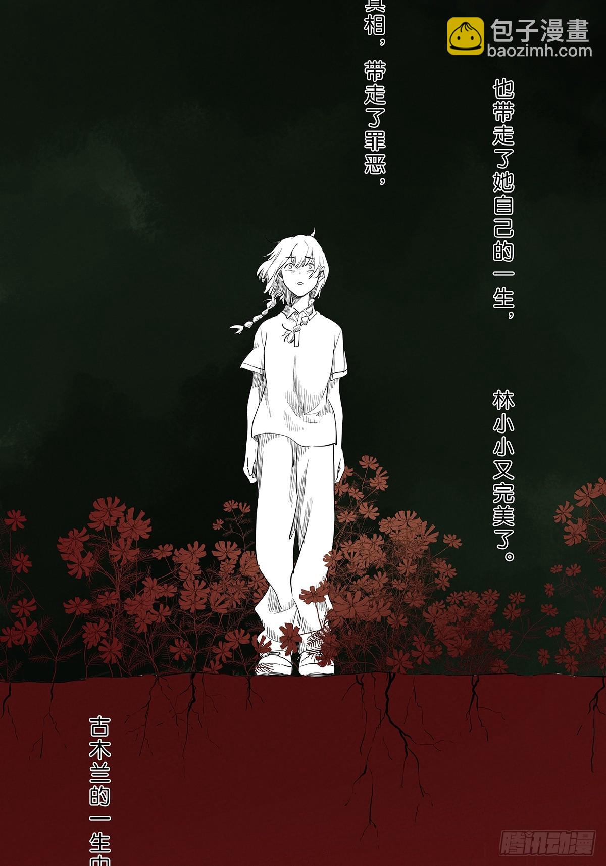 第一百零三回：古木兰-第103话