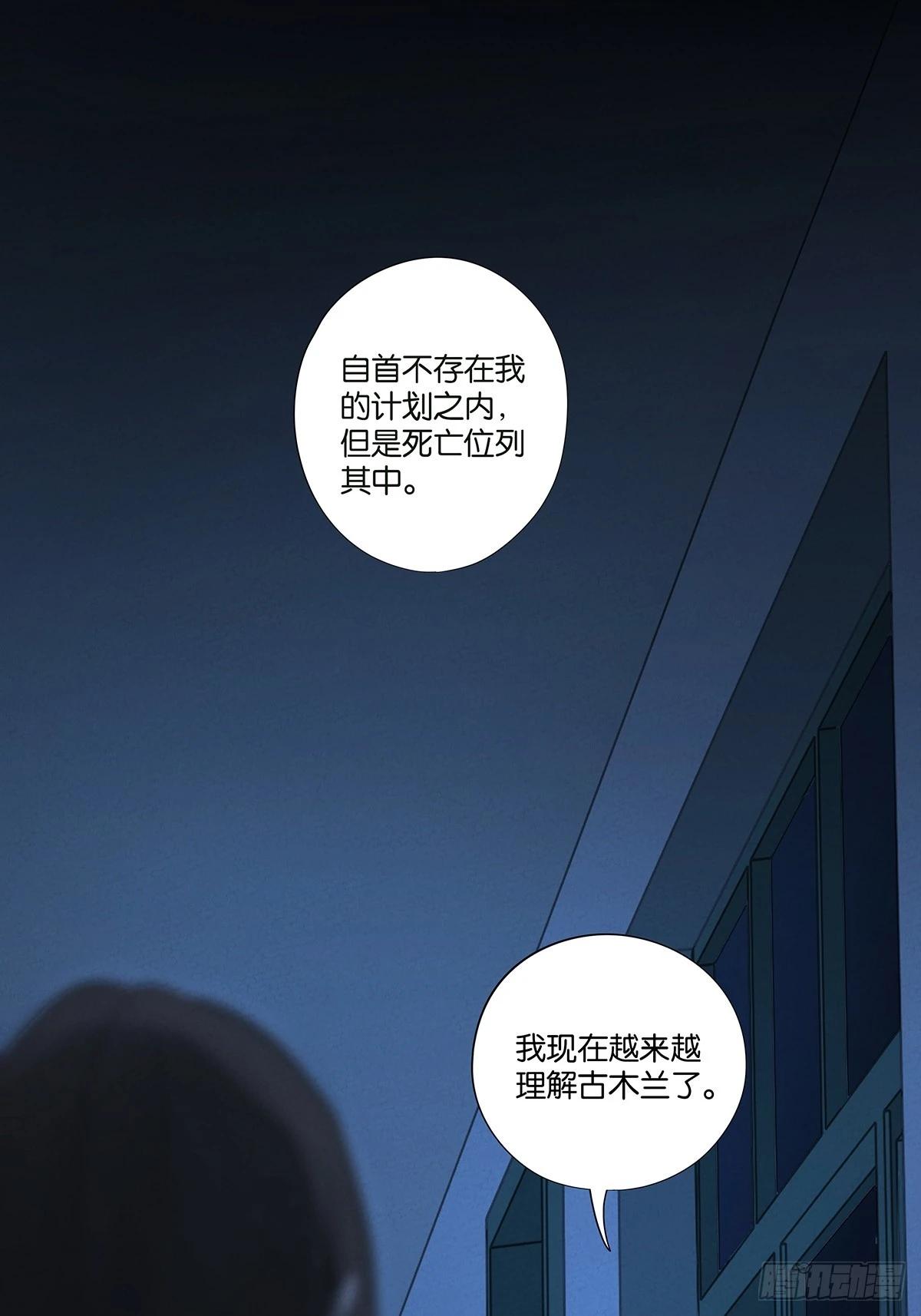 第一百零四回：照片(1/2)-第105话