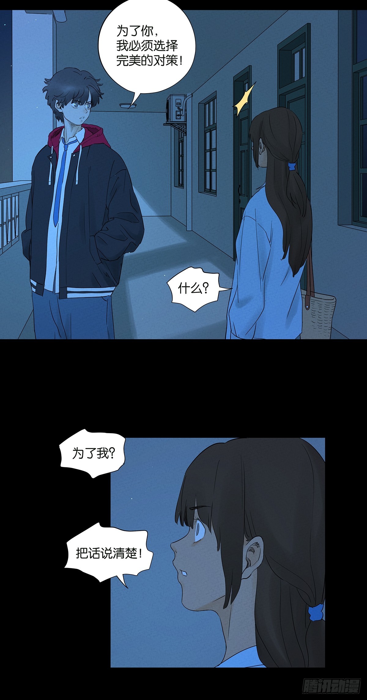 第一百零四回：照片(1/2)-第105话