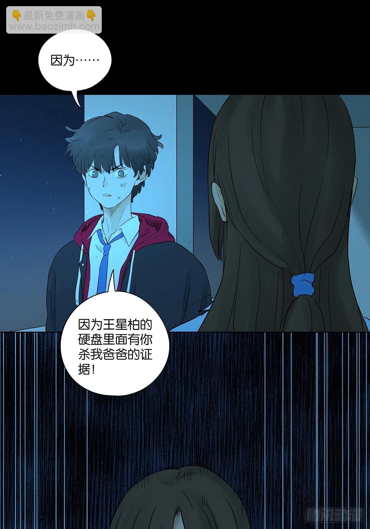 第一百零四回：照片(1/2)-第105话