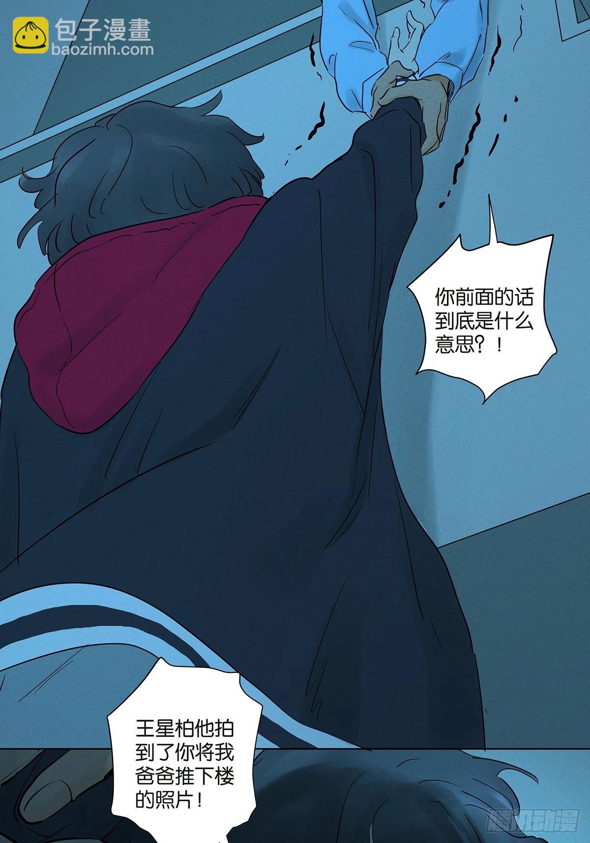 第一百零四回：照片(1/2)-第105话